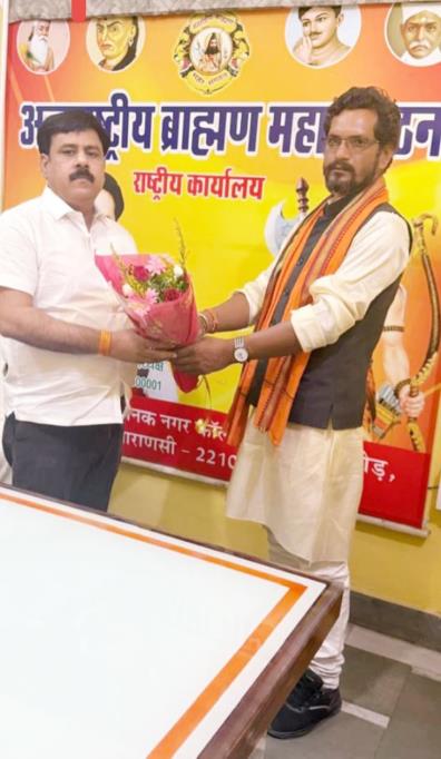 Antarrashtriya Brahman Maha Sangathan