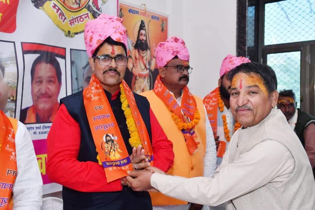 Antarrashtriya Brahman Maha Sangathan