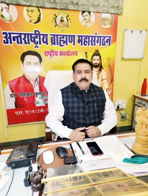 Antarrashtriya Brahman Maha Sangathan