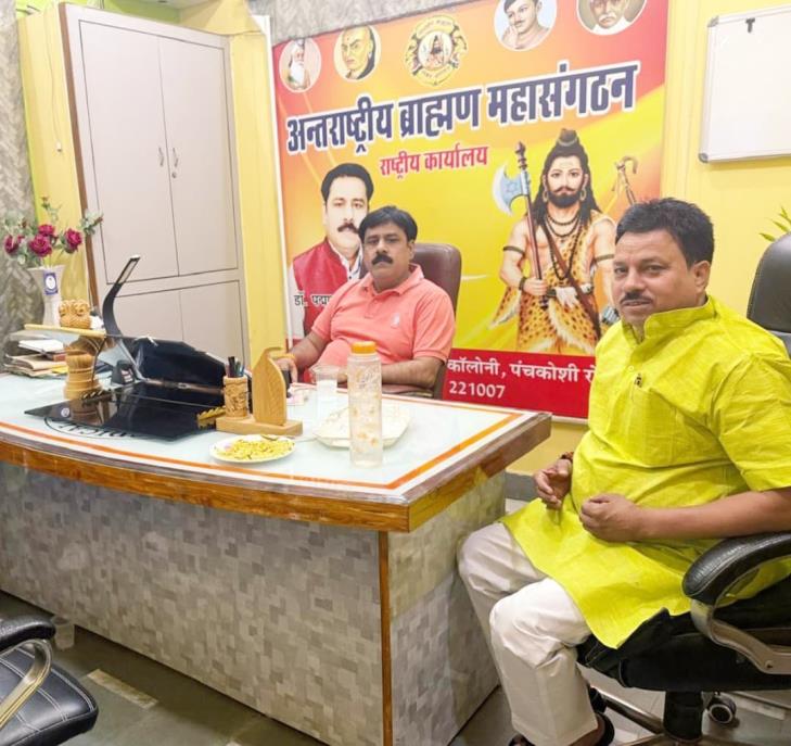 Antarrashtriya Brahman Maha Sangathan